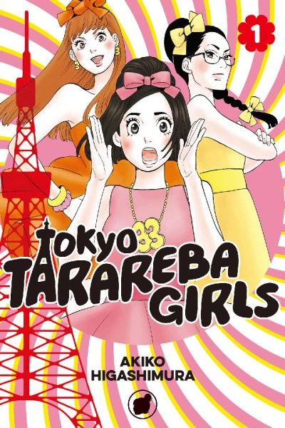 Tokyo Tarareba Girls (2017) - Series 