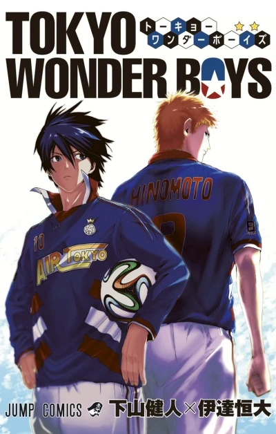 Tokyo Wonder Boys (2014) - Series 