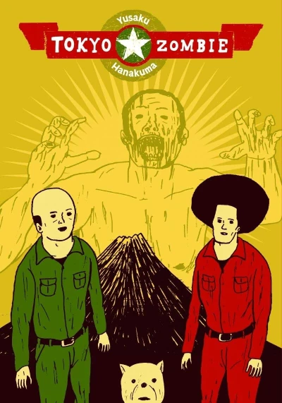 Tokyo Zombie (2010) - Series 