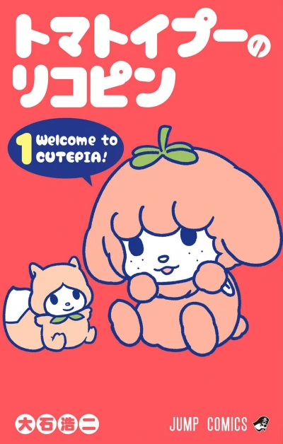 Tomatoypoo no Lycopene (2018) - Series 