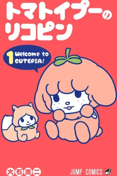 Tomatoypoo no Lycopene