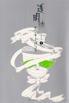 Tōmei Shinshi