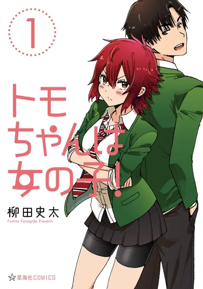 Tomo-chan wa Onnanoko! (2015) - Series 