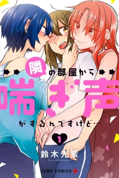Tonari no Heya Kara Aegigoe ga Surundesu Kedo...
