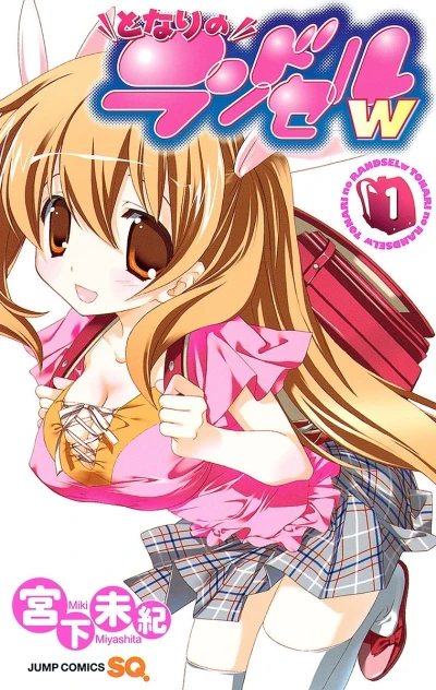 Tonari no Randsel w (2011) - Series 