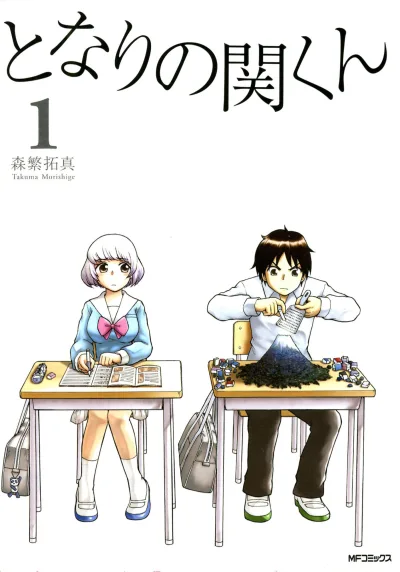 Tonari no Seki-kun (2011) - Series 