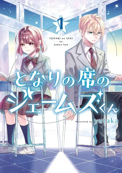 Tonari no Seki no James-kun (2025) - Series 