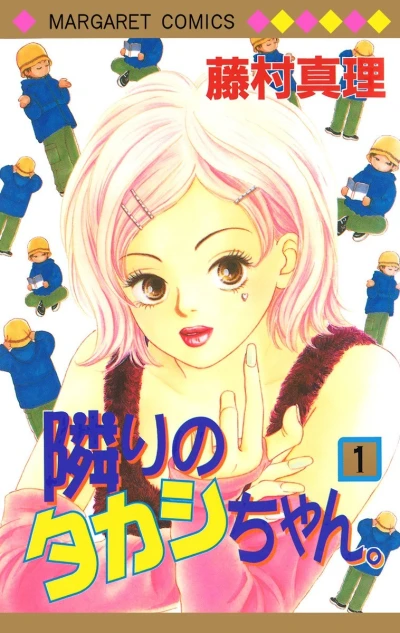 Tonari no Takashi-chan. (2000) - Series 