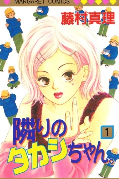Tonari no Takashi-chan.
