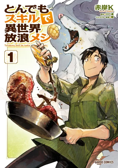 Tondemo Skill de Isekai Hōrō Meshi (2017) - Series 