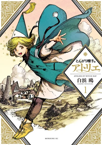 Tongari Boushi no Atelier (2017) - Series 