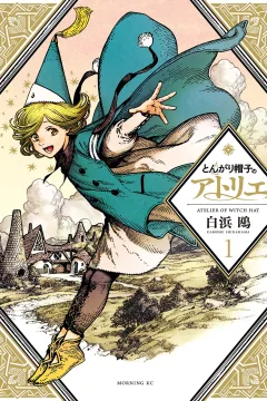 Tongari Boushi no Atelier