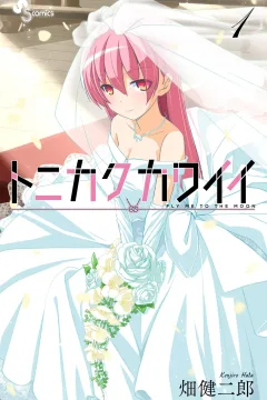 Tonikaku Kawaii