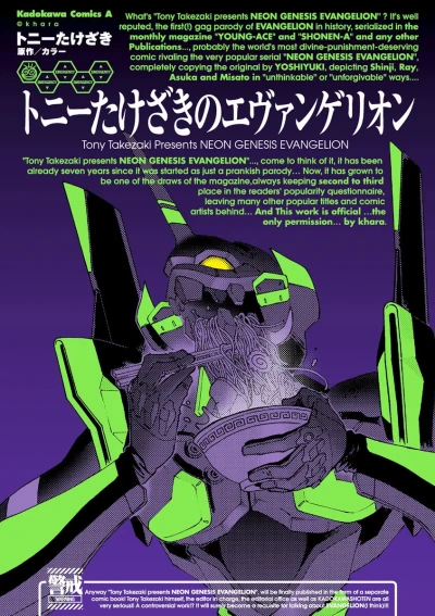 Tony Takezaki no Evangelion (2011) - Series 