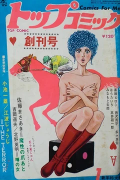 Top Comic
