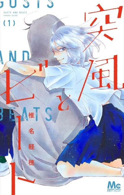 Toppū to Beat (2024) - Series 