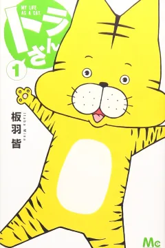 Tora-san