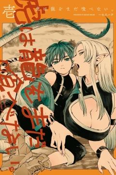 Tora wa Ryū wo Mada Tabenai.