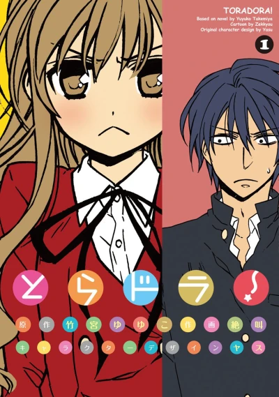 Toradora! (2008) - Series 