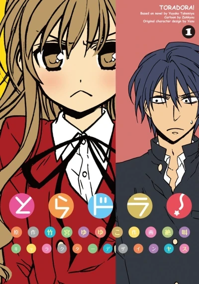 Toradora! (2008) - Series 