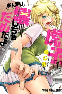 Torako, Anmari Kowashicha Damedayo