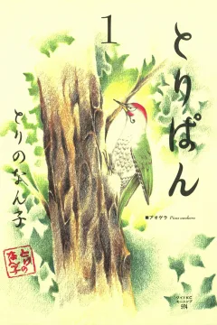 Toripan