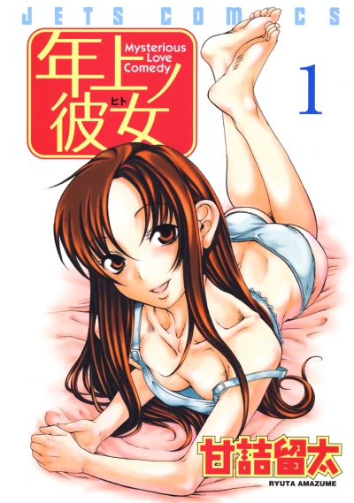 Toshiue no Hito (2004) - Series 