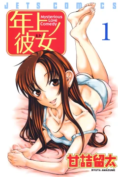 Toshiue no Hito