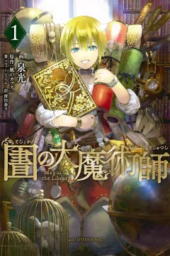 Toshokan no Daimajutsushi
