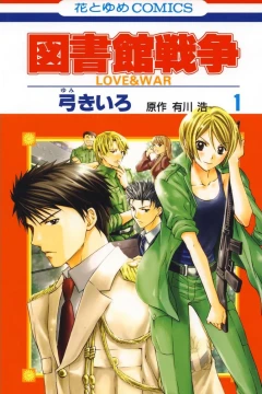 Toshokan Sensō: Love & War