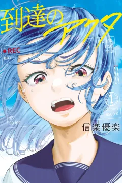 Tōtatsu no Actor