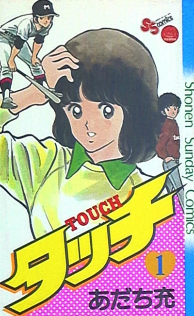 Touch (1981) - Series 