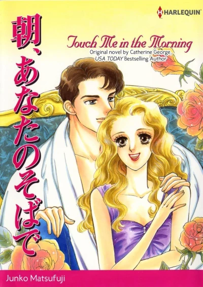 Touch Me in the Morning (2019) - Series 