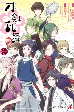 Touken Ranbu: Hanamaru