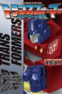 Transformers: Star-Gate Seneki