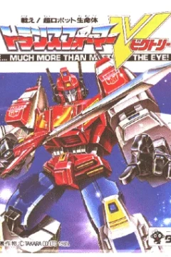 Transformers Victory