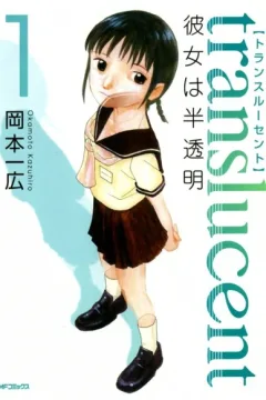 Translucent: Kanojo wa Hantōmei