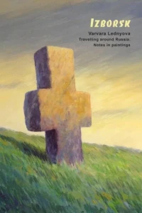 Travelling Around Russia. Notes in Paintings: Izborsk