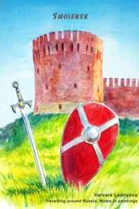 Travelling Around Russia. Notes in Paintings: Smolensk