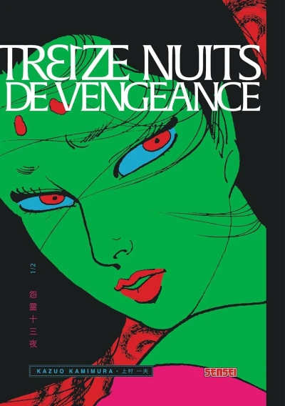 Treize Nuits de Vengeance (2023) - Series 