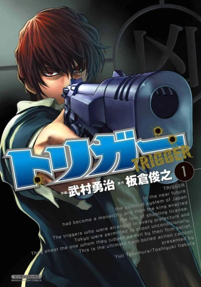 Trigger (2011) - Series 