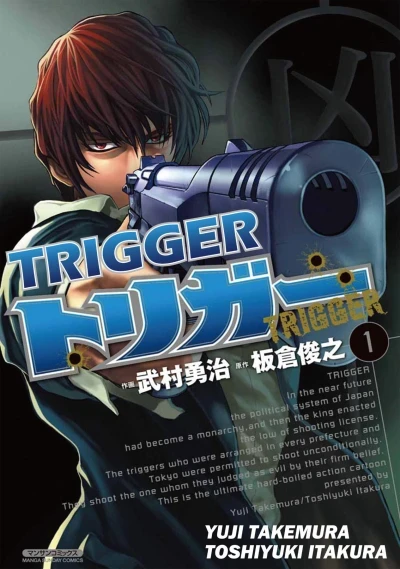 Trigger (2017) - Series 