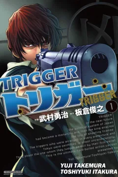 Trigger