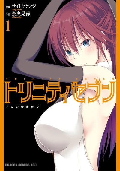 Trinity Seven: 7-nin no Masho Tsukai (2010) - Series 