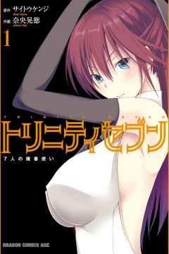 Trinity Seven: 7-nin no Masho Tsukai