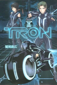 Tron: Legacy