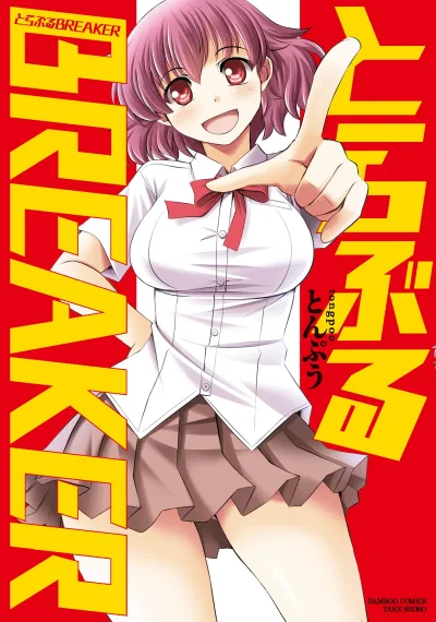 Trouble Breaker (2016) - Series 