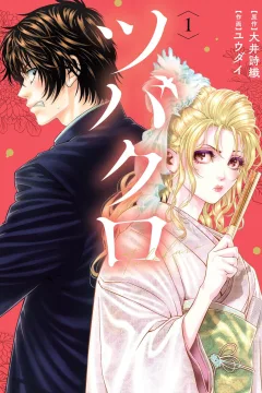 Tsubakuro