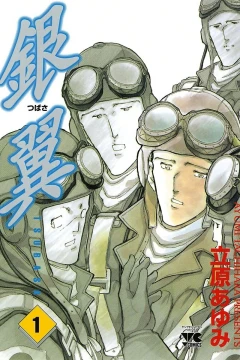 Tsubasa