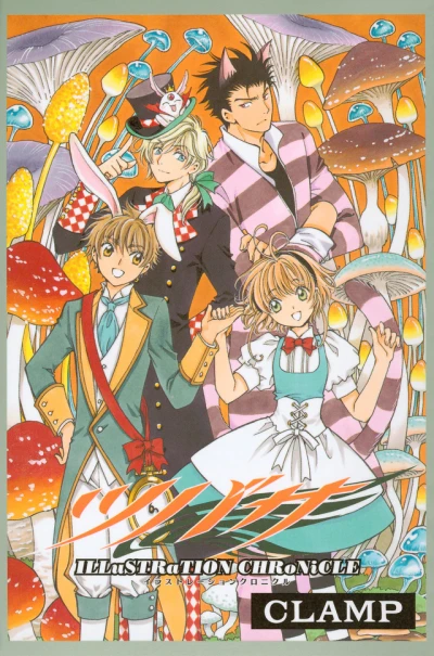 Tsubasa ILLuSTRaTION CHRoNiCLE (2016) - Series 